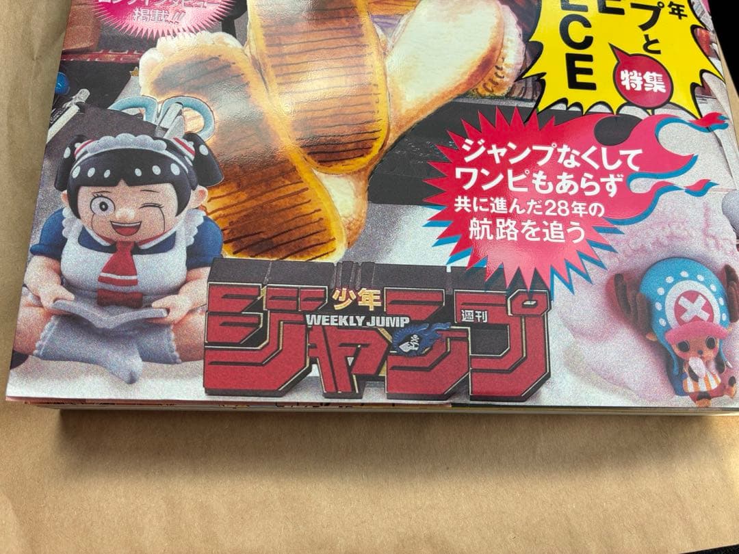 ワンピースマガジン 20号　未開封　プロモ付き