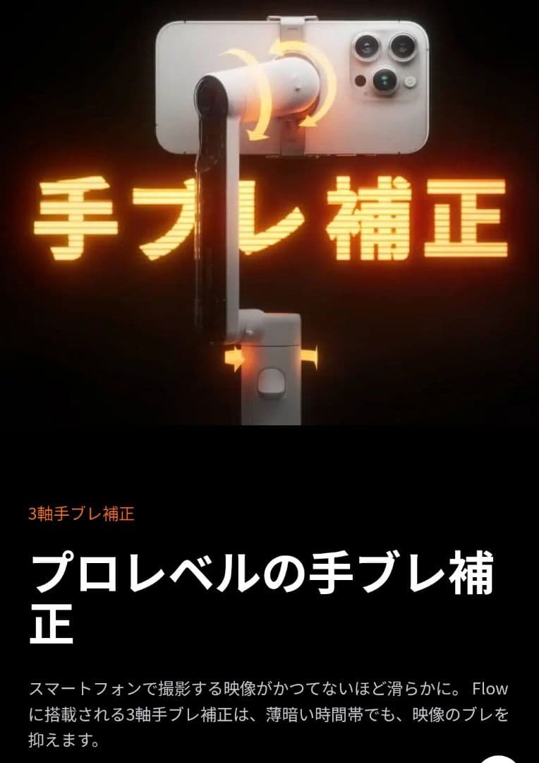 最終値下げ【正規品　新品未使用】Insta360 Flow ストーングレイ