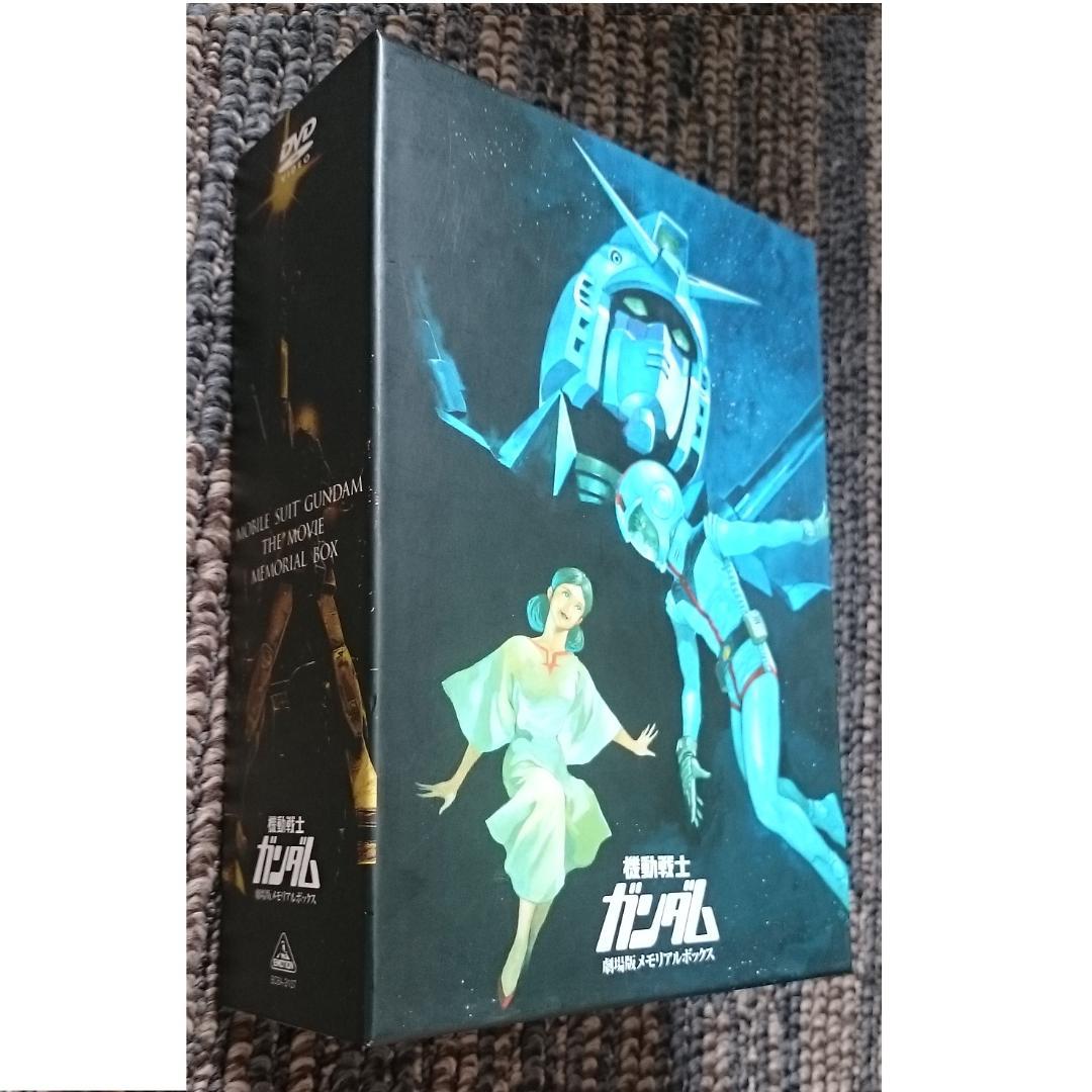 MF　　機動戦士ガンダム　劇場版メモリアルボックス　限定生産　廃盤　DVD