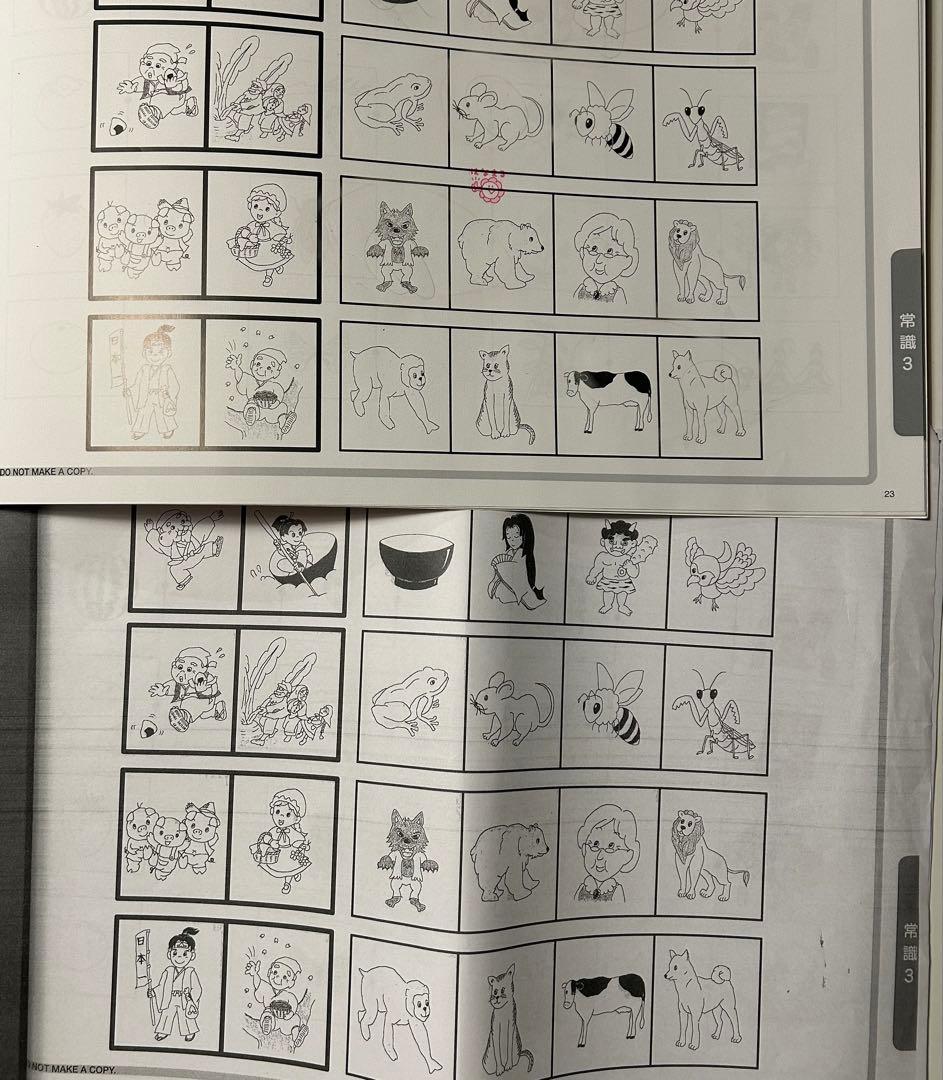 ジャック幼児教室　領域別重要問題集　ハイレベル領域別問題集 8冊セット