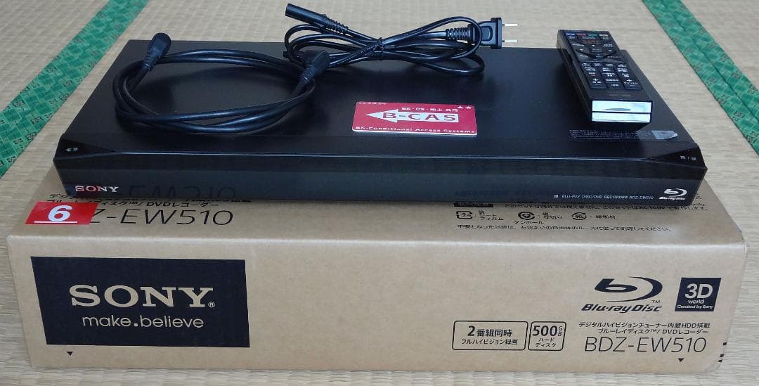 SONY BDZ-EW510 500GB 3Dブルーレイレコーダー
