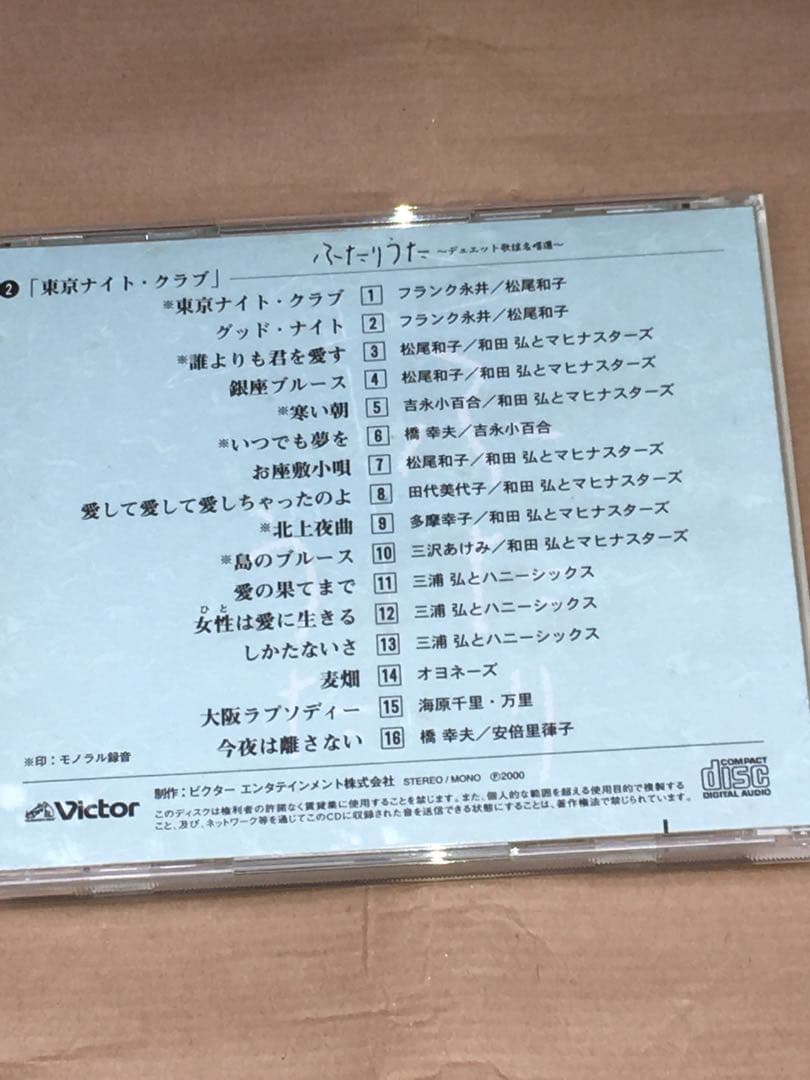 ふたりうた デュエット歌謡名唱選 8巻セット CD BOX 名曲 昭和歌謡 演歌