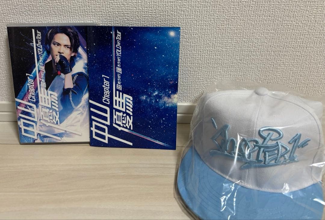 中山優馬Chapter1 デラックス盤　(非売品おまけ付き)