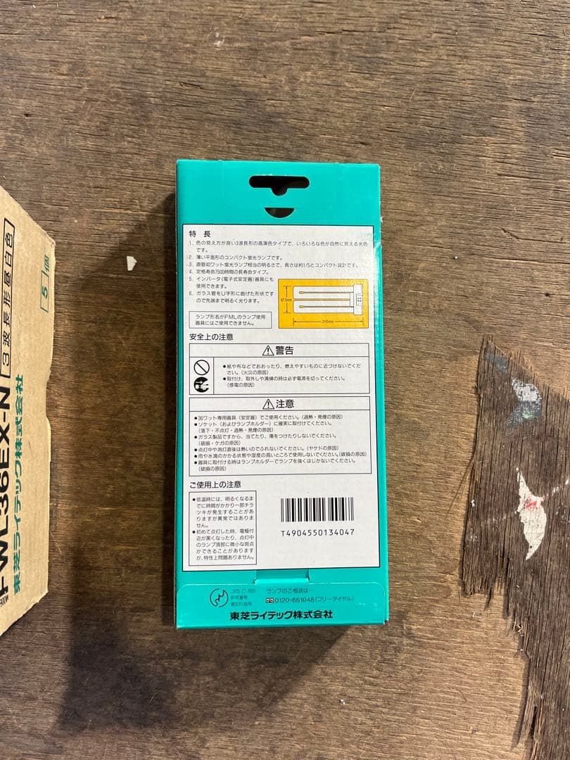 TOSHIBA 東芝 ユーラインフラットFWL36EX-Ｎ　5セット