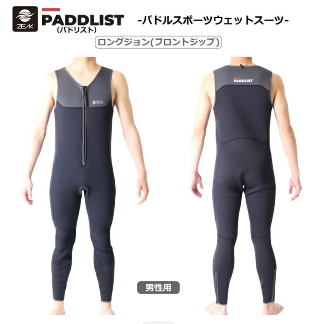 ZEAK PADDLIST ノースリーブ ロングジョンウェットスーツ