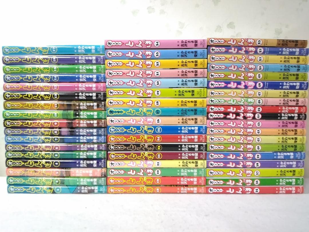 オーイとんぼ コミック1～53巻セット かわさき健 古沢優 ゴルフダイジェスト社