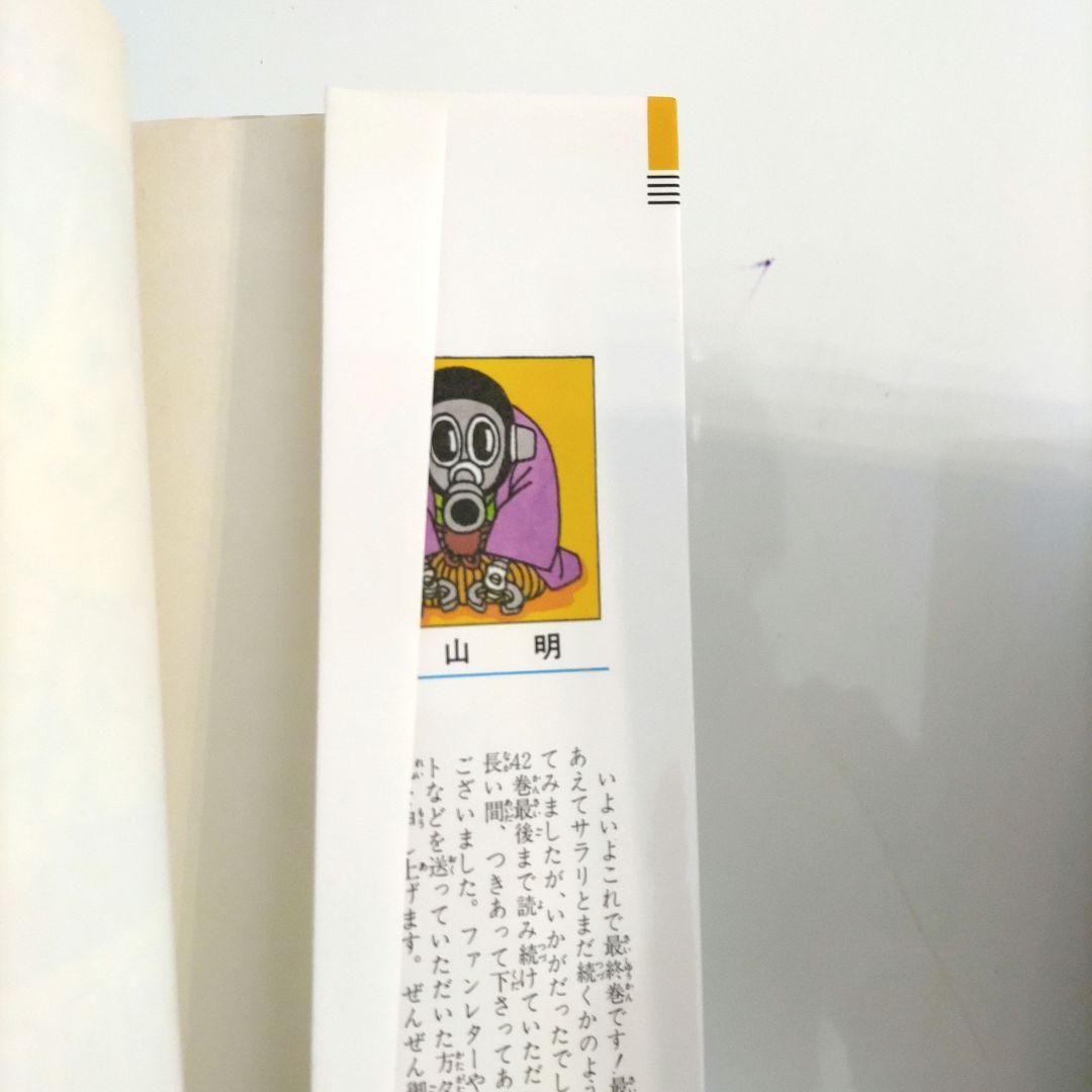 全巻セット ドラゴンボール 鳥山明 良好 初版多数