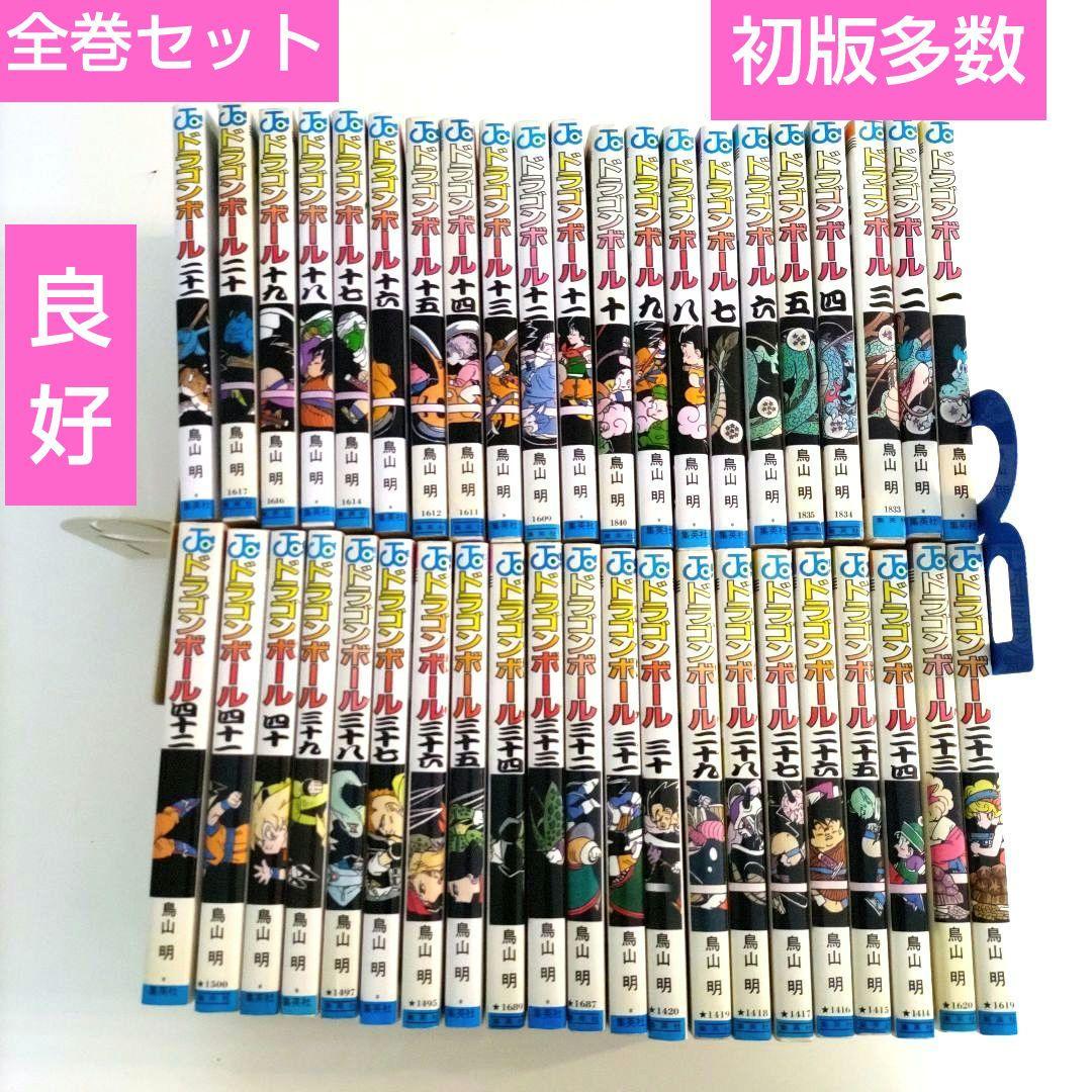 全巻セット ドラゴンボール 鳥山明 良好 初版多数