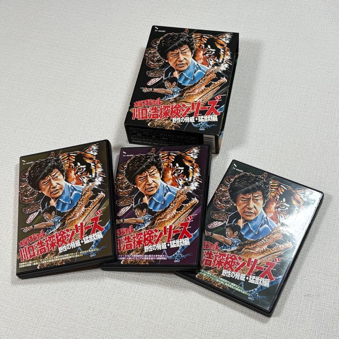 水曜スペシャル　川口浩探検隊　猛獣編　洞窟編　未確認生物編　３BOXセット+本