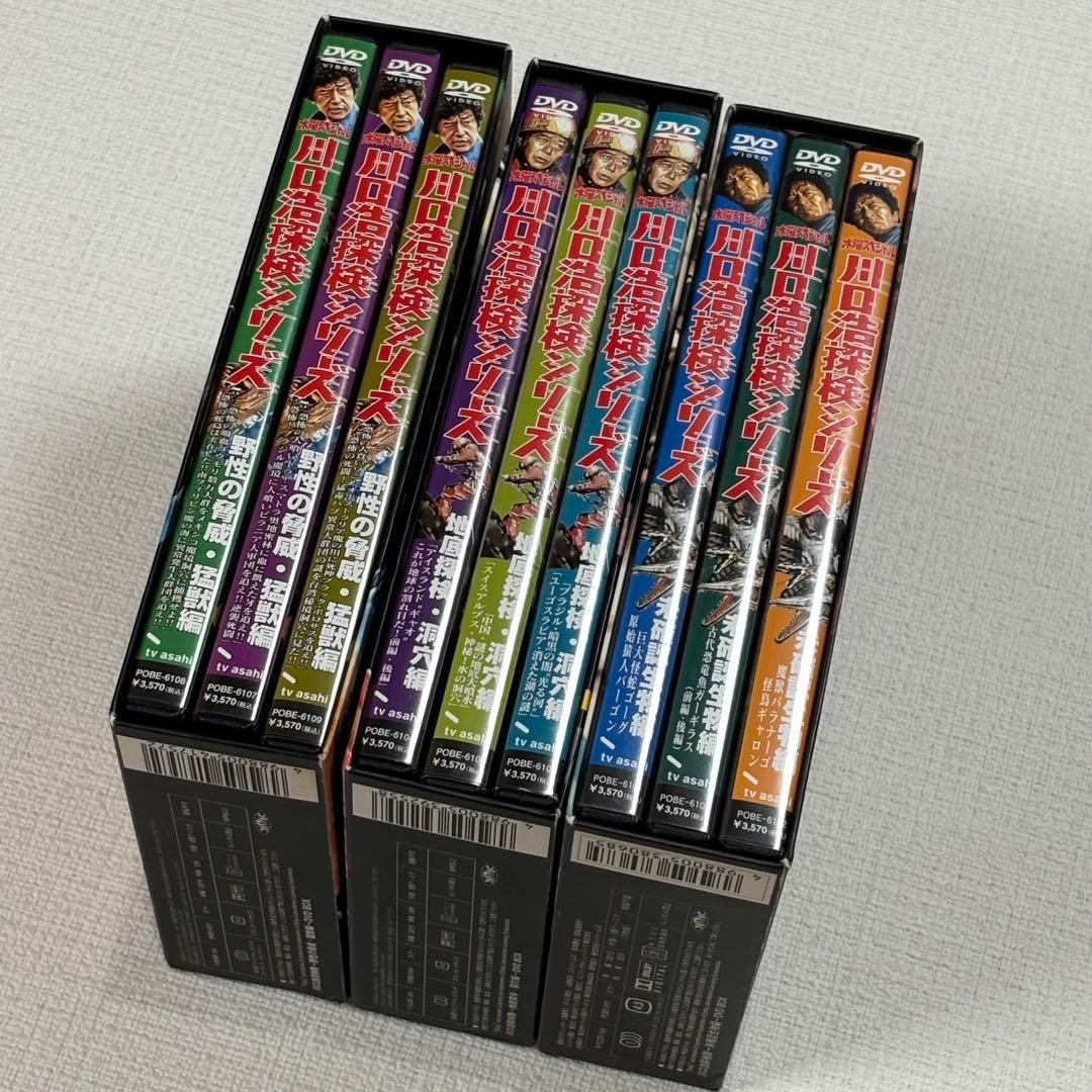 水曜スペシャル　川口浩探検隊　猛獣編　洞窟編　未確認生物編　３BOXセット+本