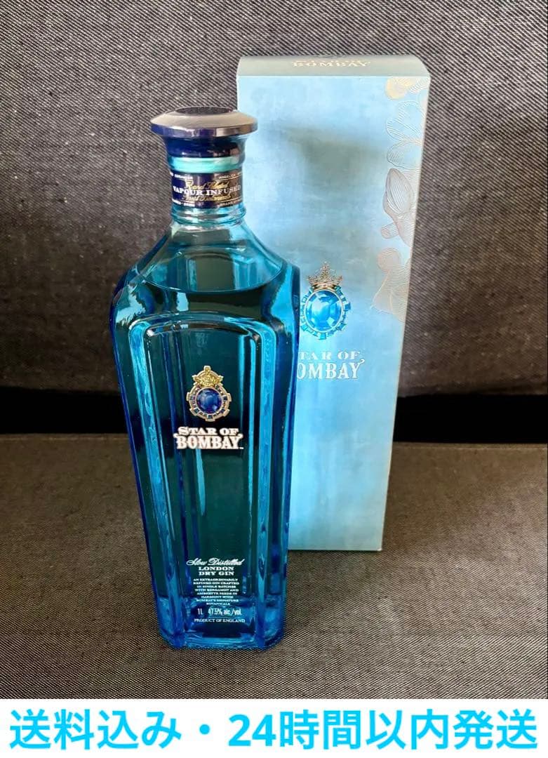 STAR OF BOMBAY スターオブボンベイ 1000ml 箱付き　未開封