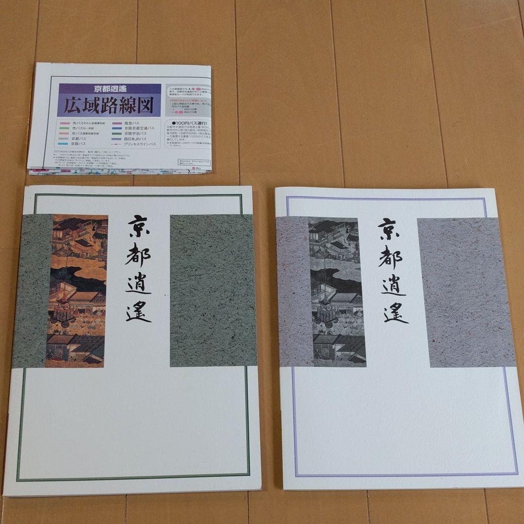 京都遺産DVD全12巻