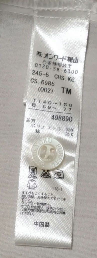 組曲 140 150 キュロット フォーマルスーツ 4点 中学受験 入学式卒業式