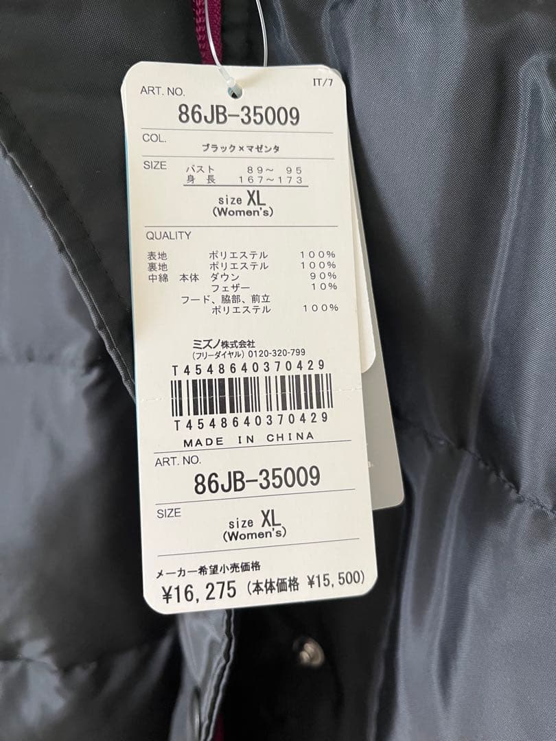 新品/ミズノダウンベンチコート(レディース) 黒