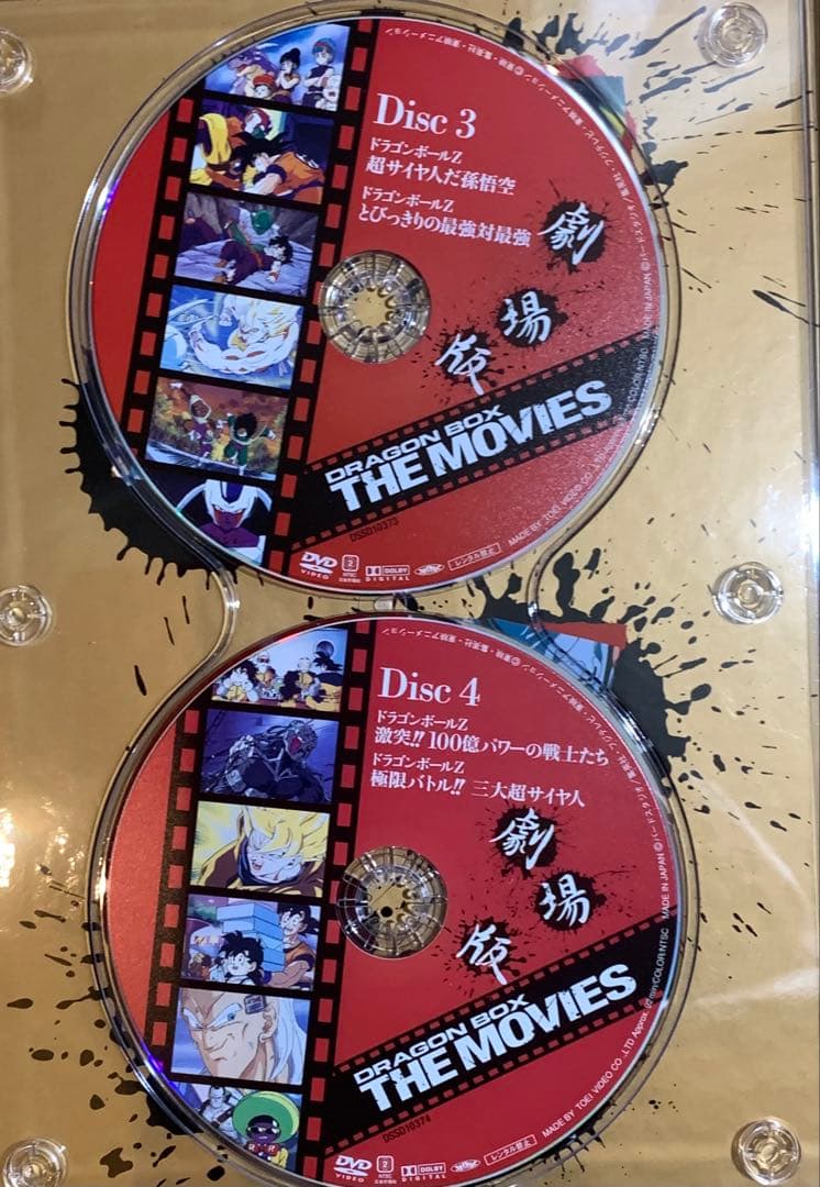 ドラゴンボールDVD劇場版　本無し