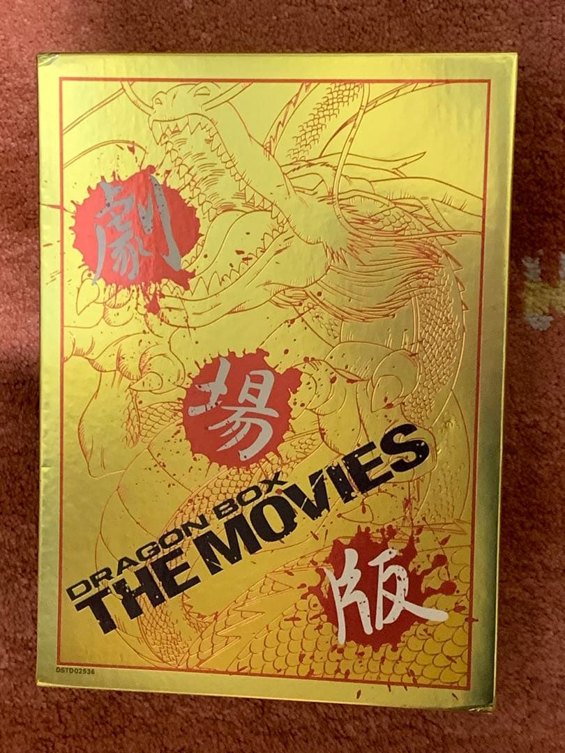 ドラゴンボールDVD劇場版　本無し