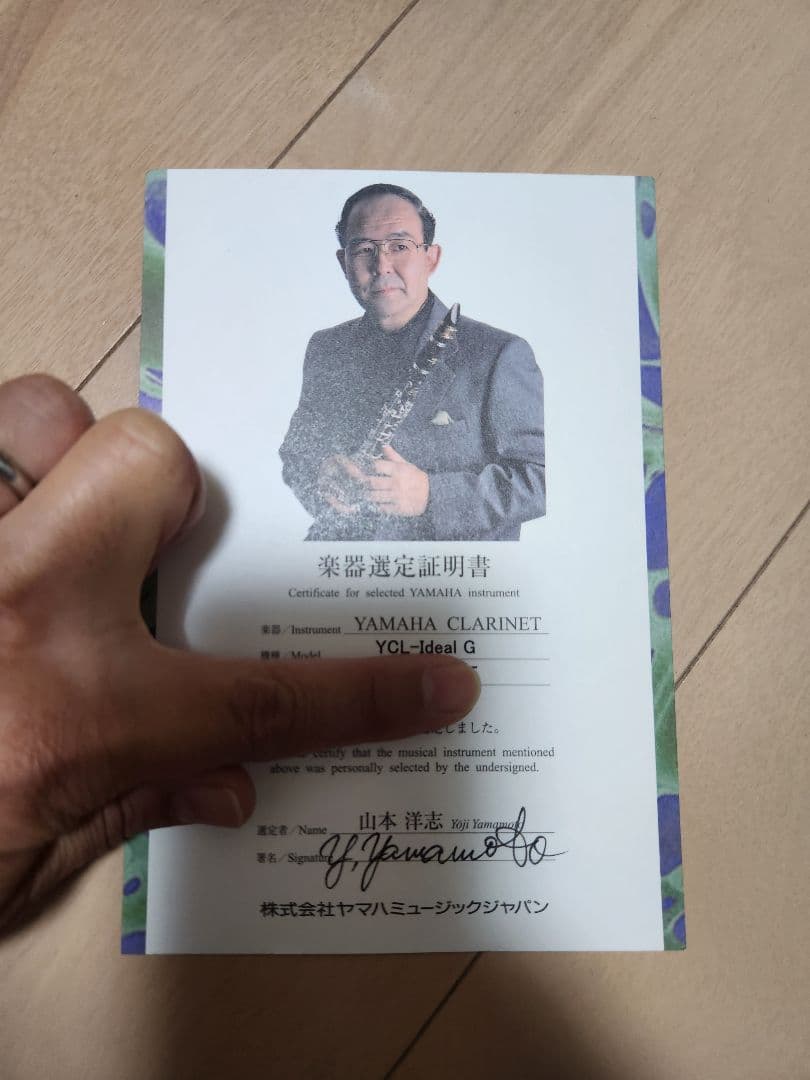 ヤマハ　B♭　クラリネット　イデアル　G おまけたくさん