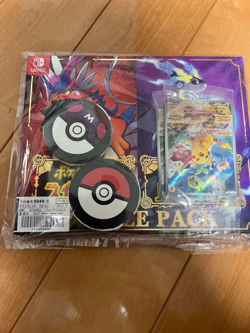 ポケモン　スカーレット・バイオレットセット