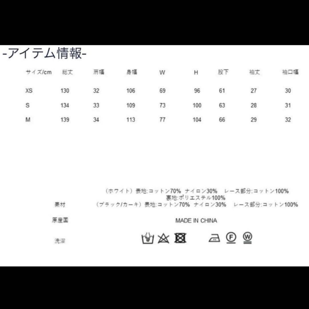 【新同】seventen by mihokawahito レースオールインワン白