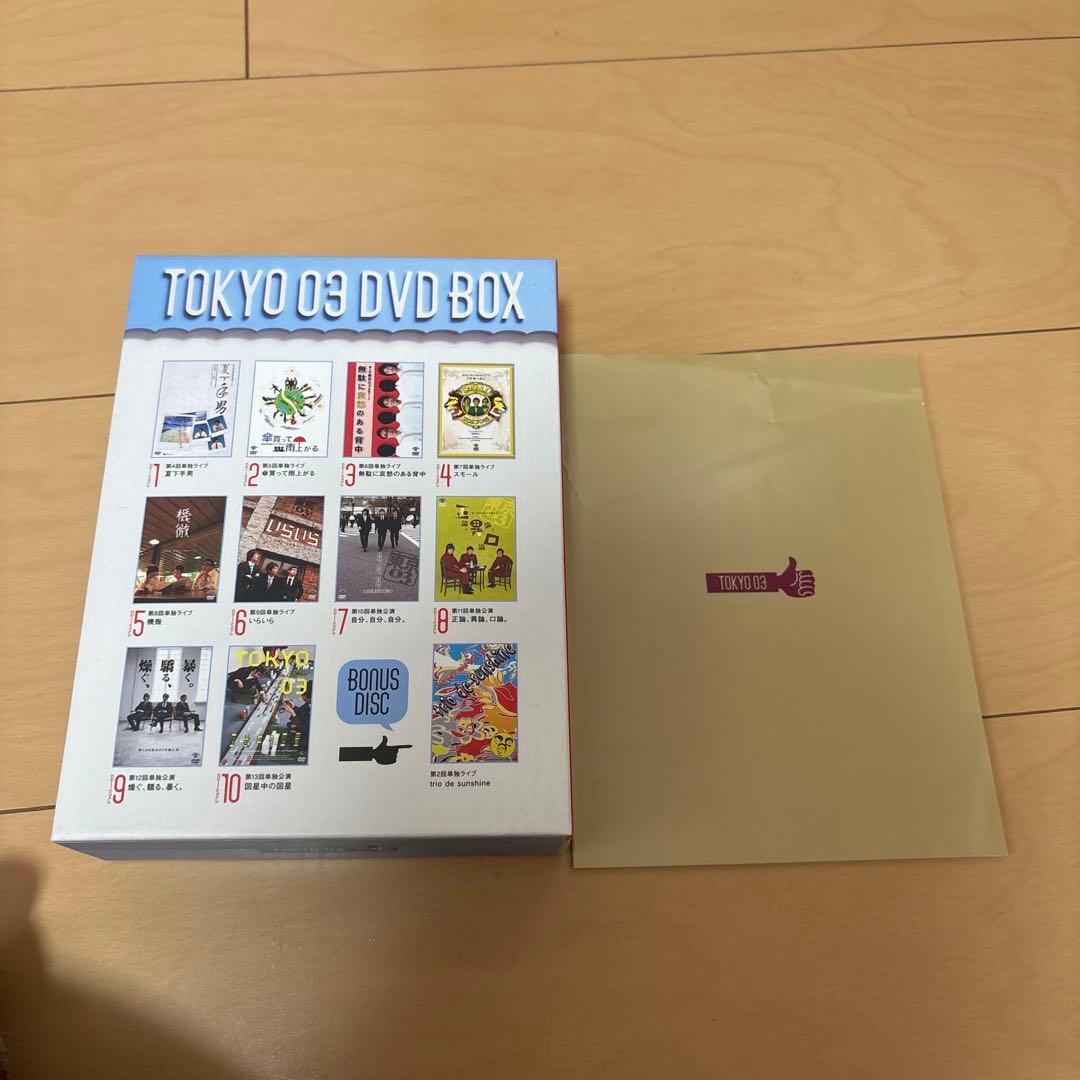 東京03/DVD-BOX〈完全生産限定盤・11枚組〉＋おまけライブＴシャツ