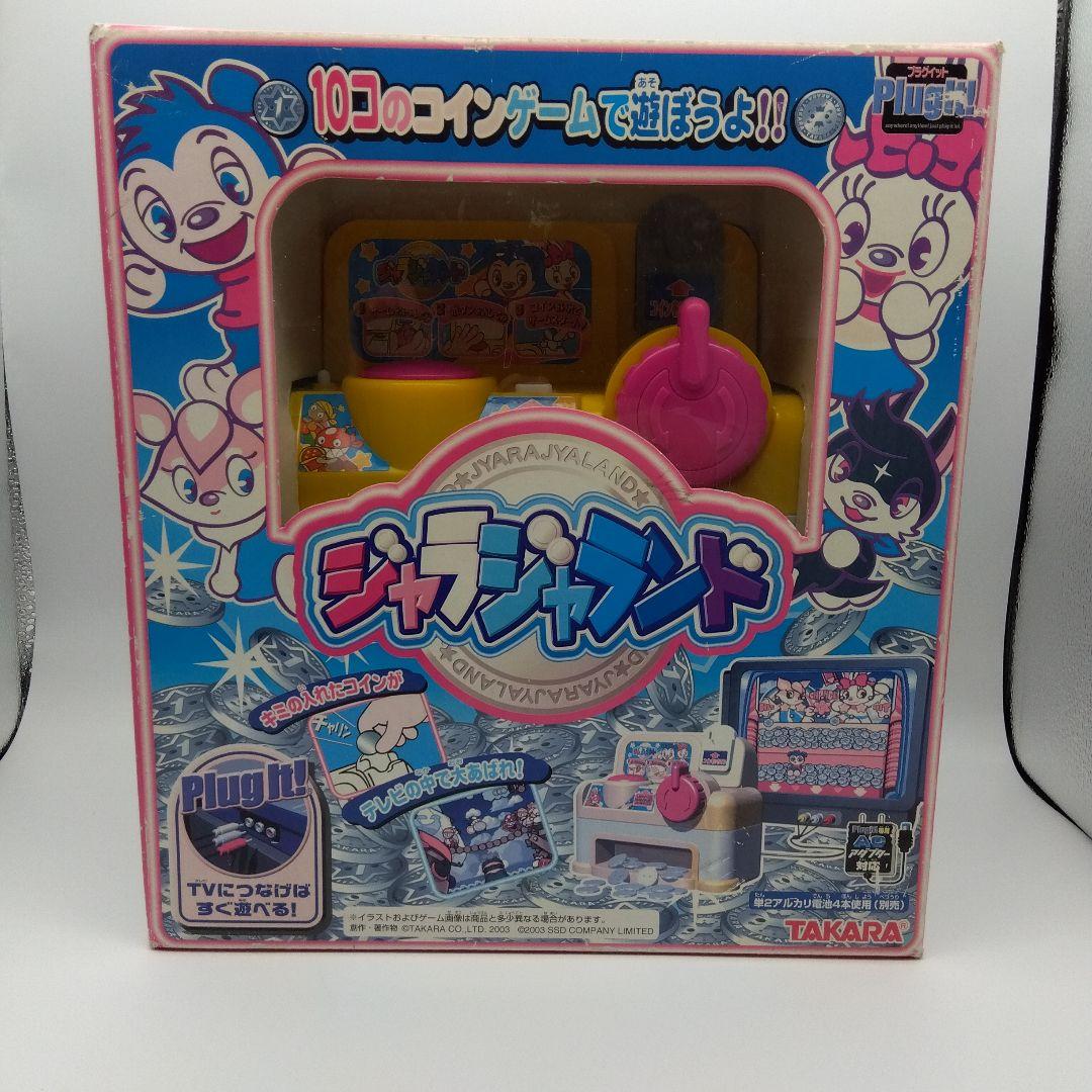 ジャラジャランド　新品未開封