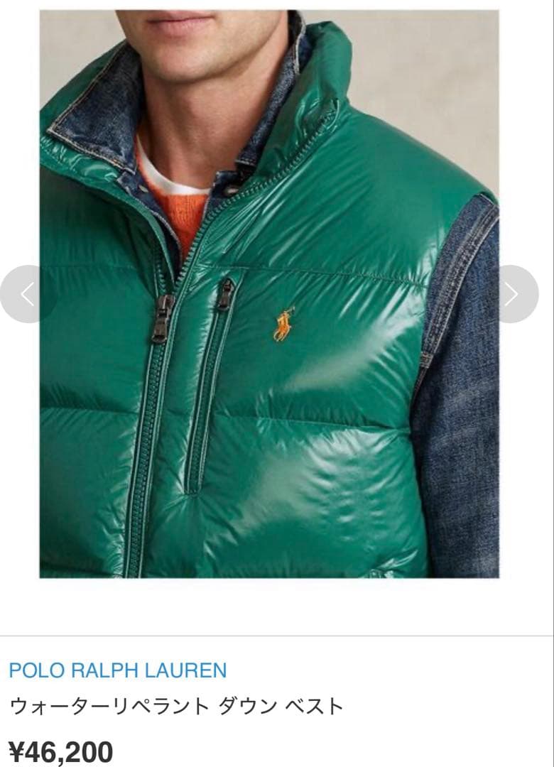 Polo Ralph Lauren グリーンダウンベスト L 新品タグ付き