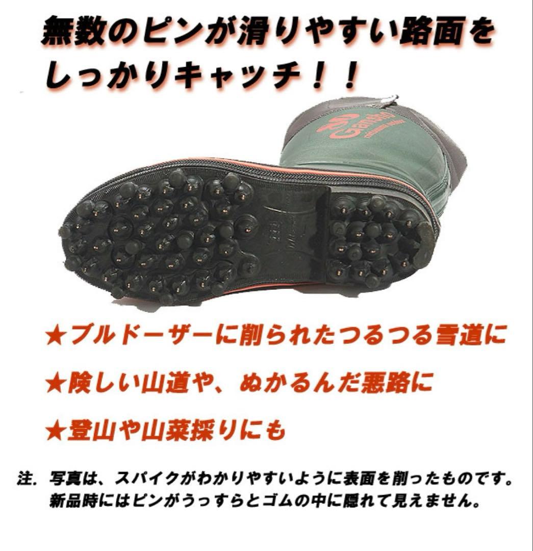 ミツウマ　スパイク付き長靴　岩礁80型