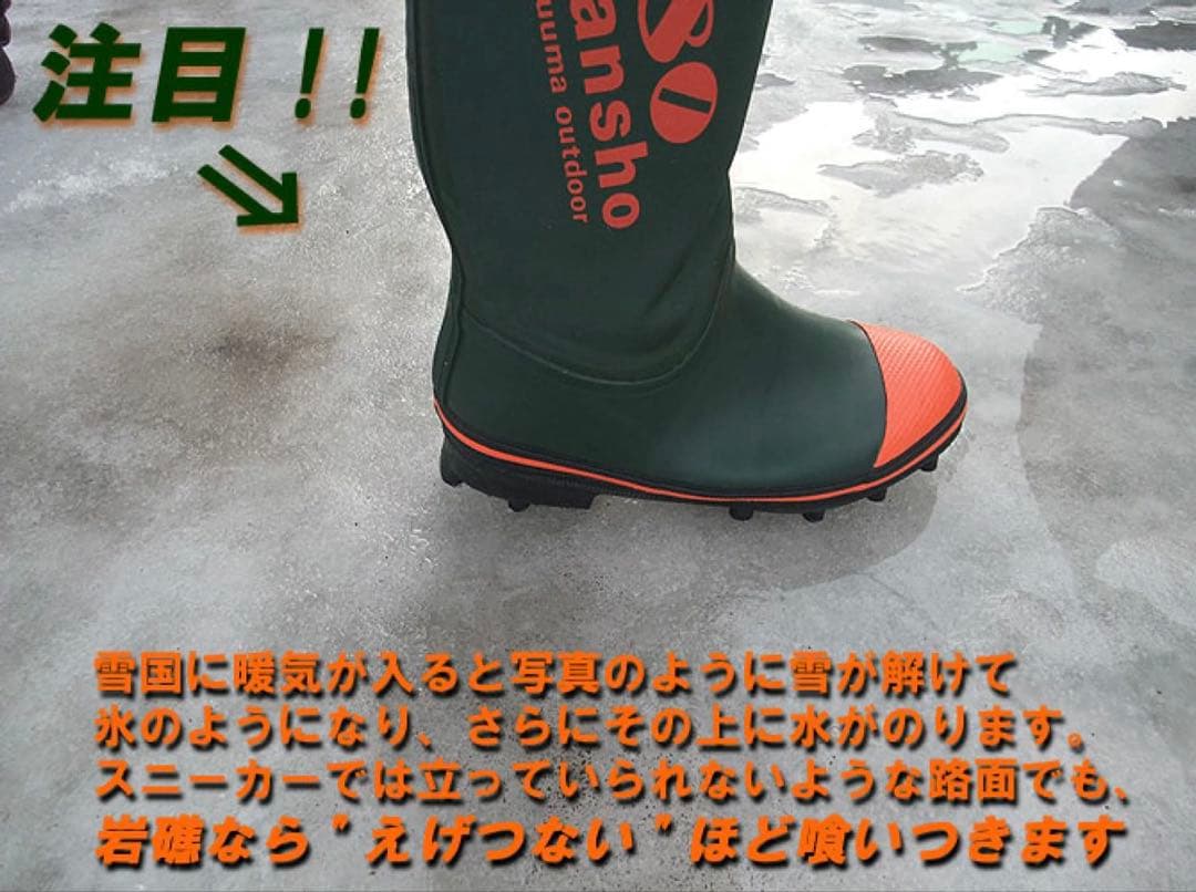 ミツウマ　スパイク付き長靴　岩礁80型