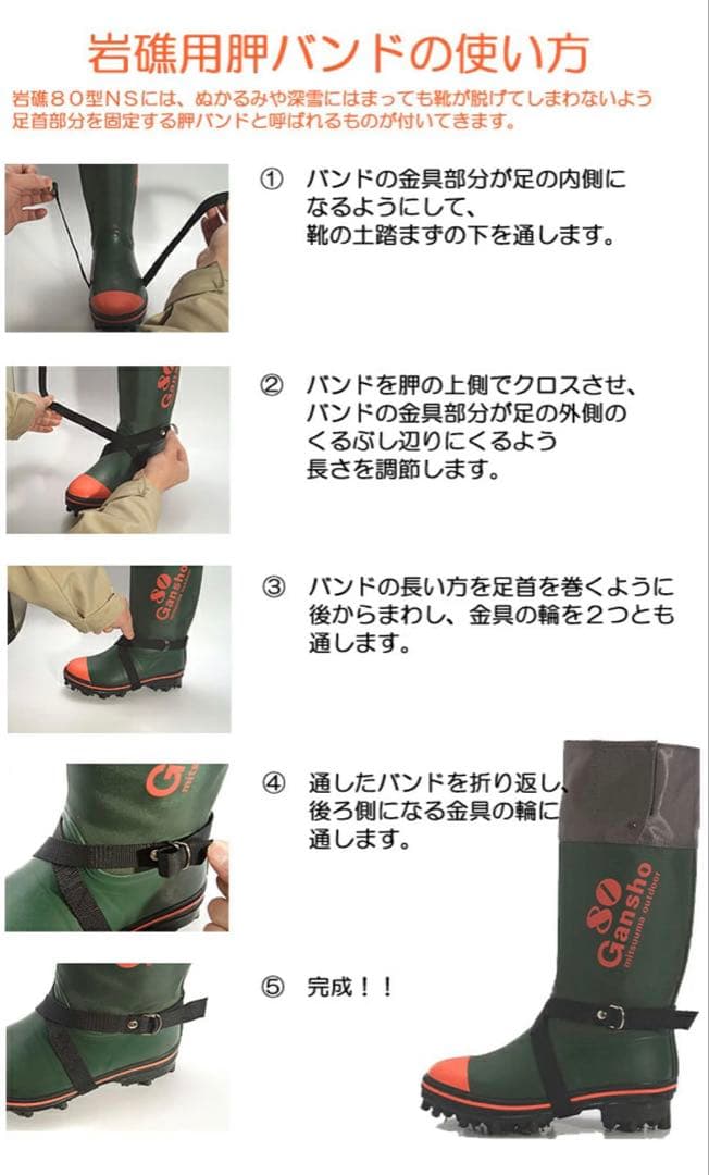 ミツウマ　スパイク付き長靴　岩礁80型