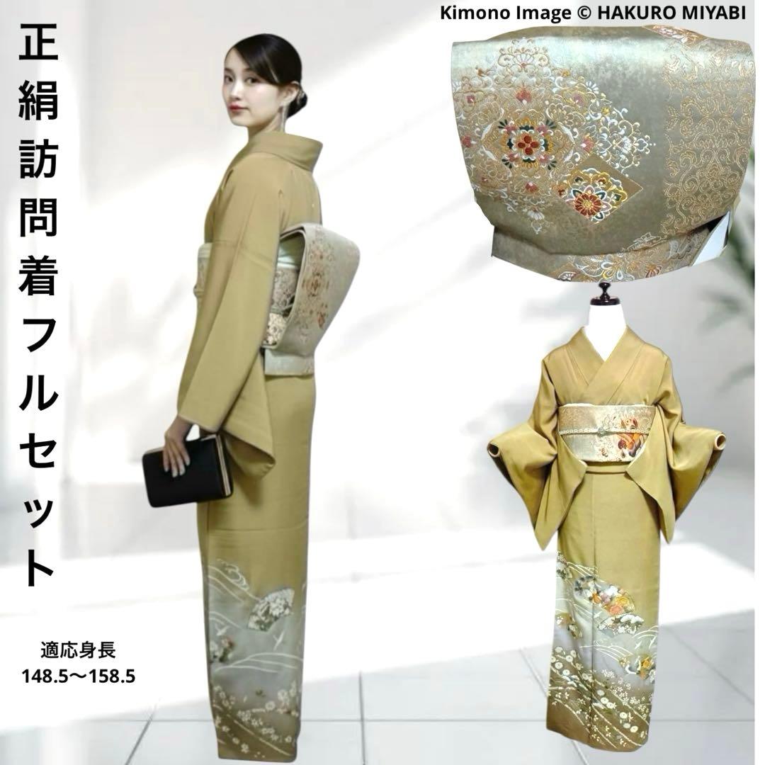正絹　友禅　訪問着　フルセット　卒業式　入学式　七五三 タ6