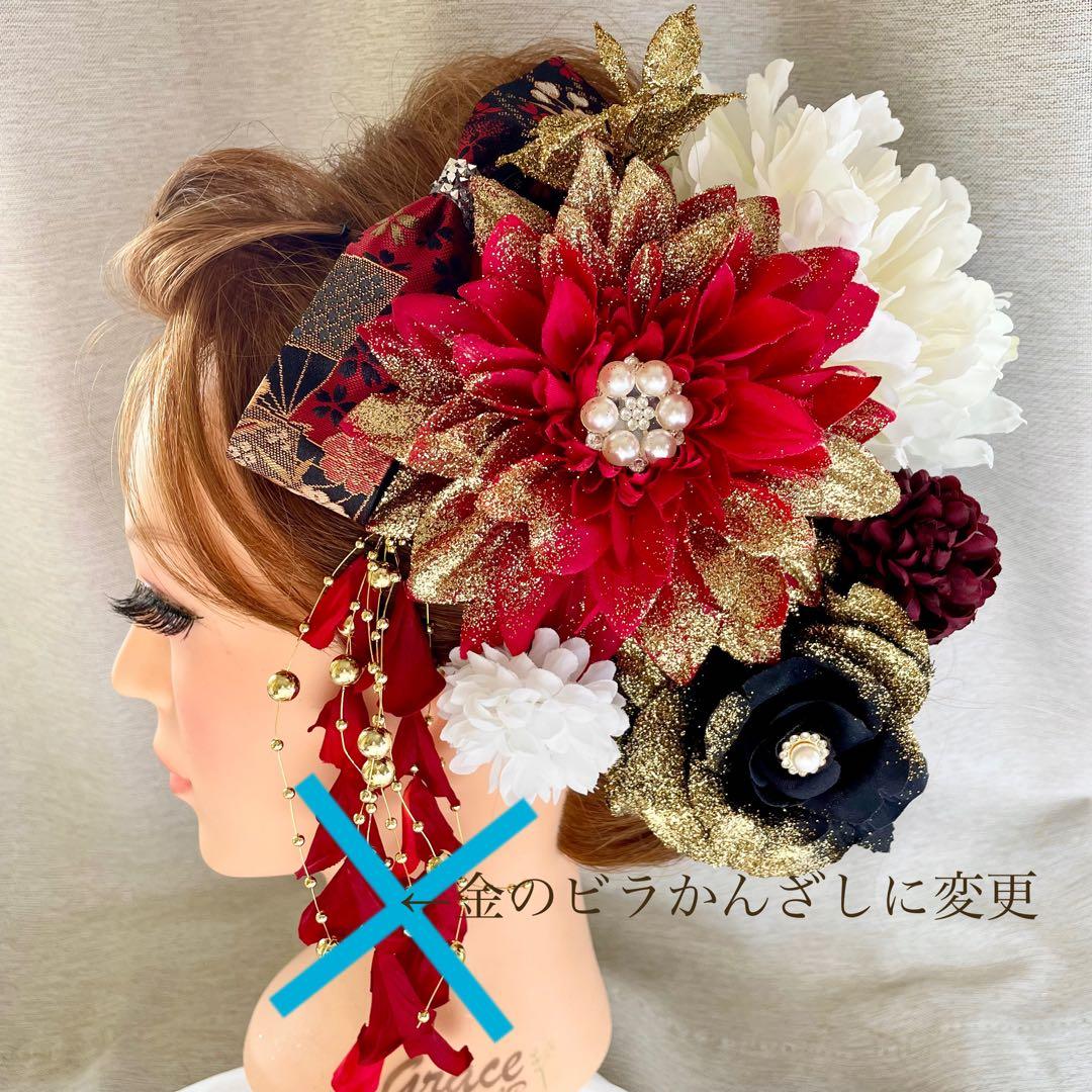 変更あり✾ 和装髪飾り　振袖髪飾り　成人式髪飾り　色打掛髪飾り　結婚式髪飾り