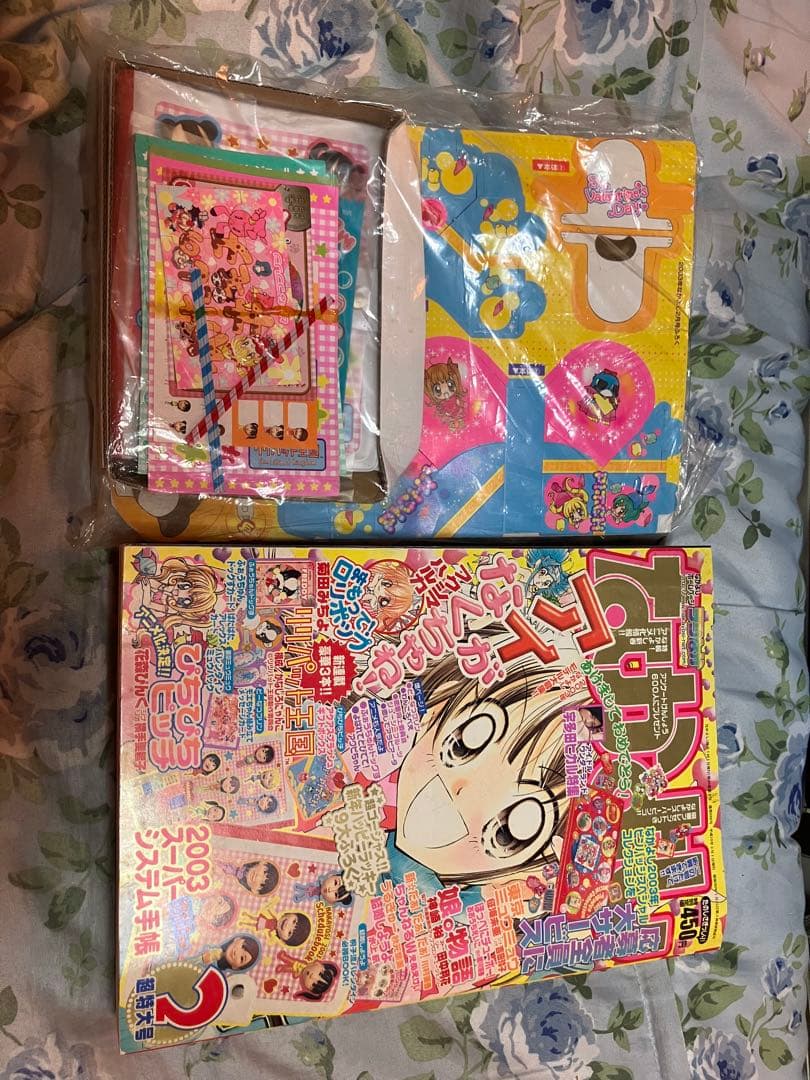 なかよし 2003年2月号 未読本　新品未開封付録付き　ぴちぴちピッチ