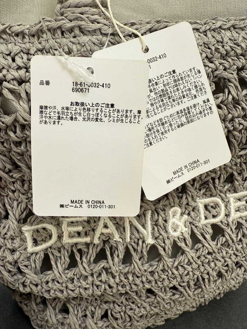 DEAN & DELUCA クロッシェバスケットバッグS
