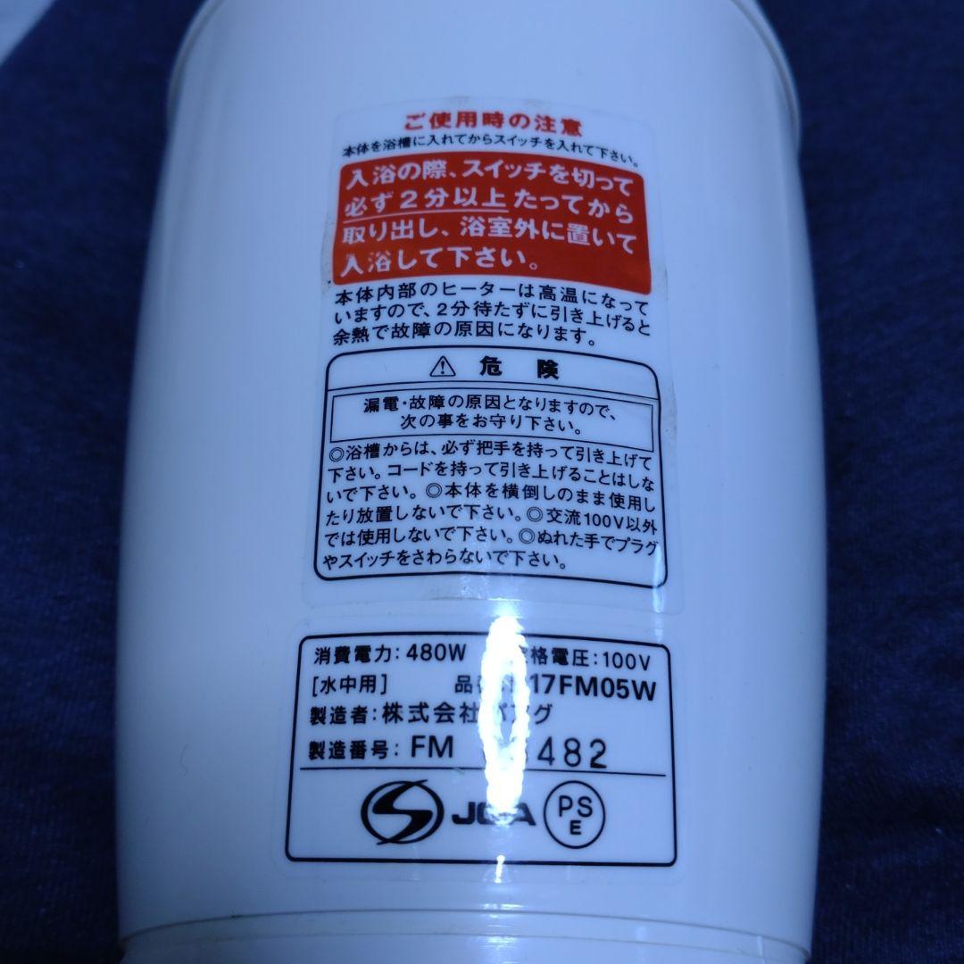 mini風呂バンス480