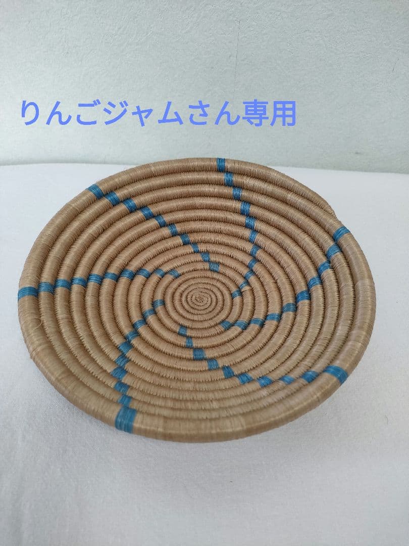 【りんごジャムさん専用】ルワンダバスケット＆モロッコクッションカバー