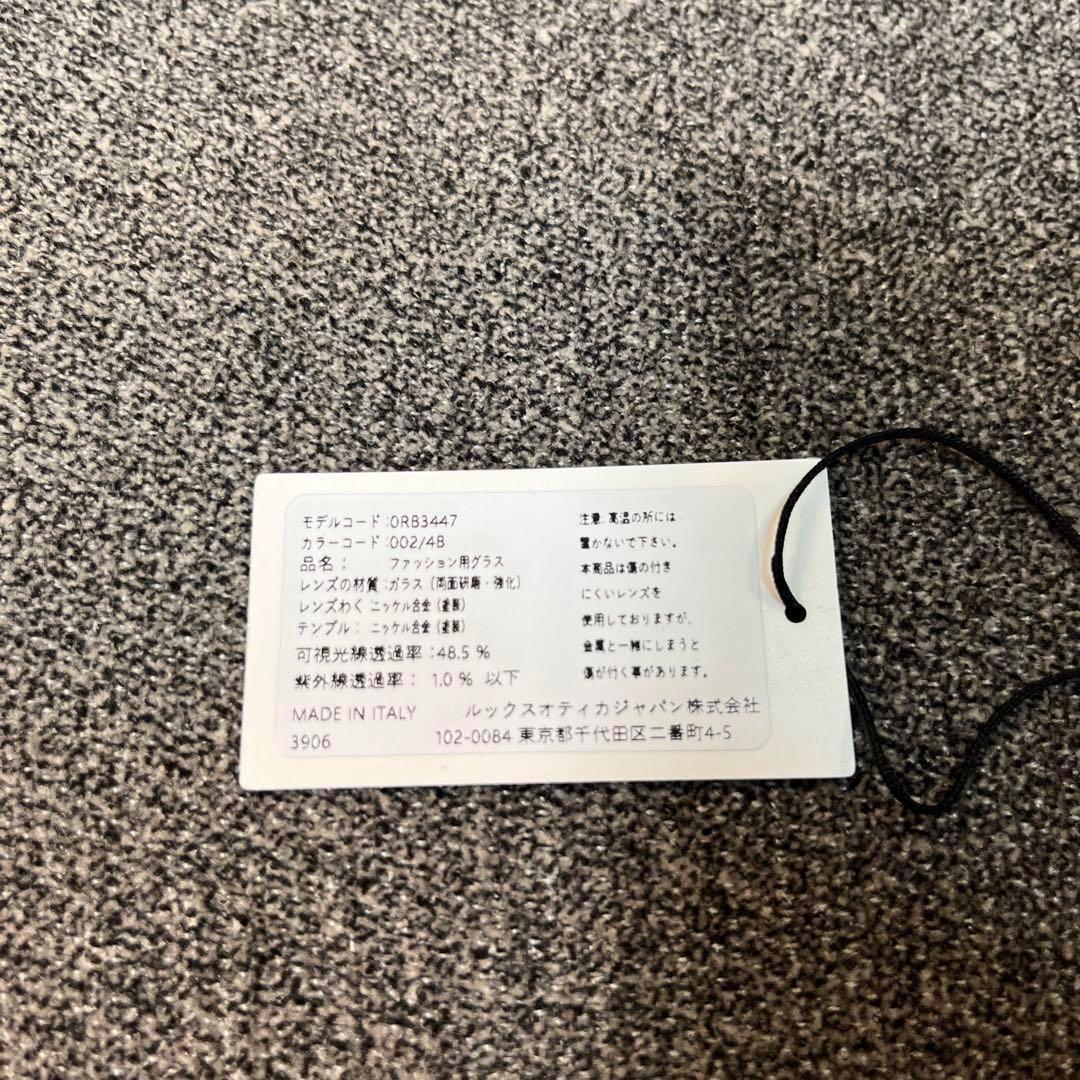 正規RayBan 横浜即発！木村拓哉氏ラウンドメタル RB3447 002/4B