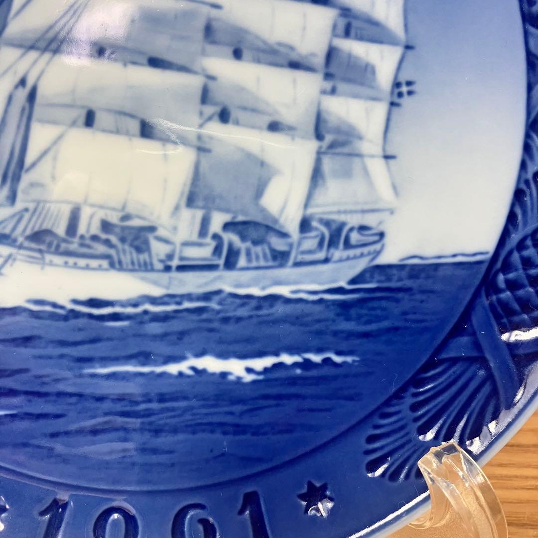 美品　ロイヤルコペンハーゲン　イヤープレート 1961年　デンマークの訓練船