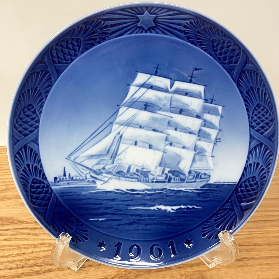 美品　ロイヤルコペンハーゲン　イヤープレート 1961年　デンマークの訓練船