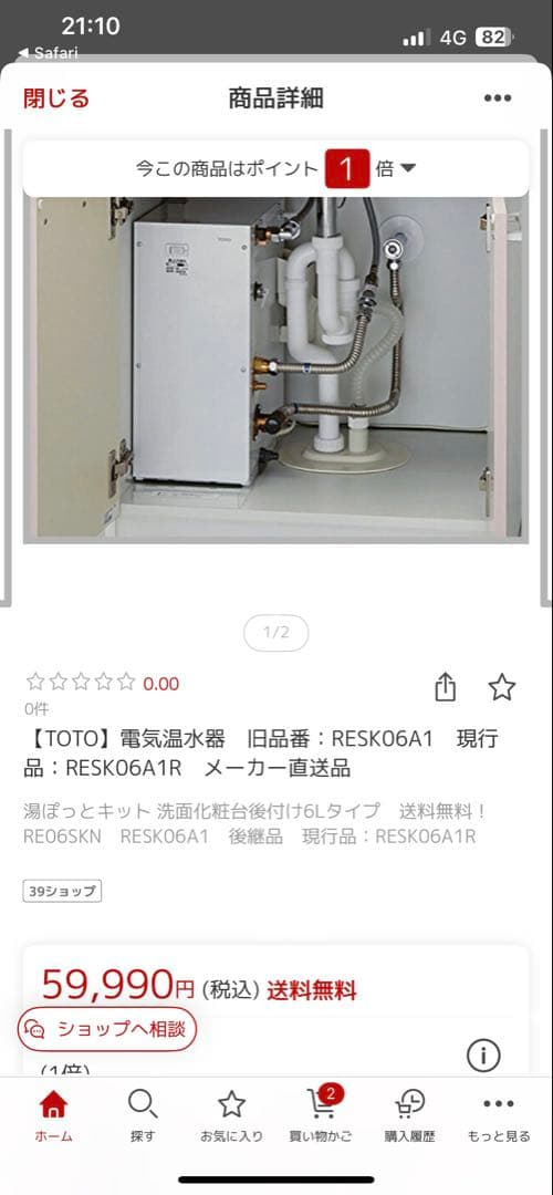 TOTO電気温水器5.8L　旧品番：RESK06A1　現行品：RESK06A1R