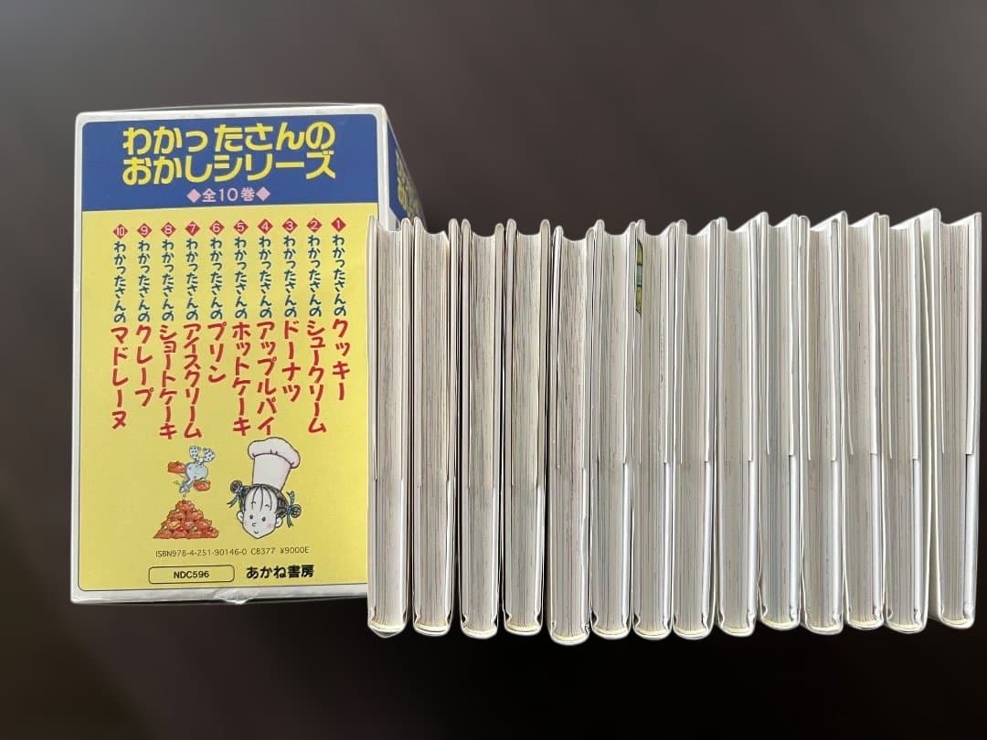 わかったさん(箱入り)、こまったさんシリーズ　14冊セット