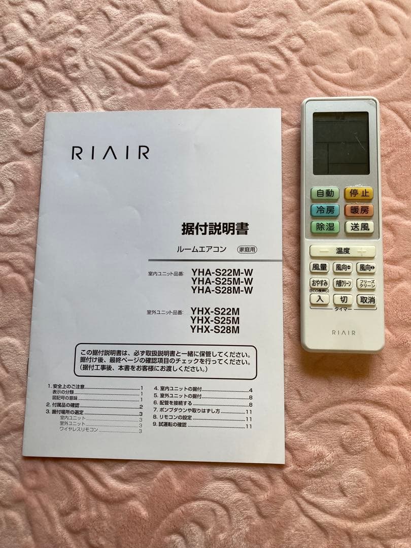 ヤマダオリジナル RIAIR ルームエアコン 主に6畳用 YHA-S22M-W