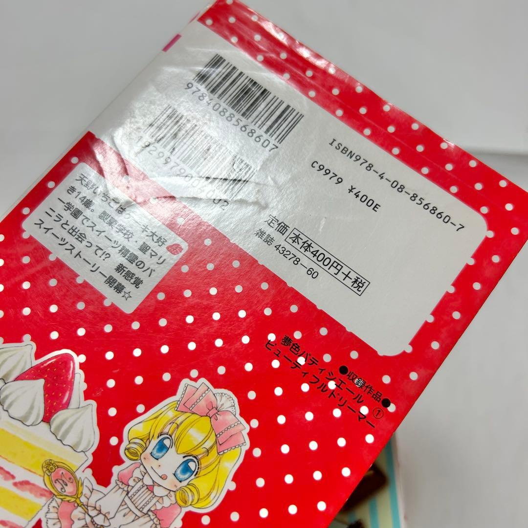 【送料込み】夢色パティシエール 1巻～12巻 全巻セット 松本夏実