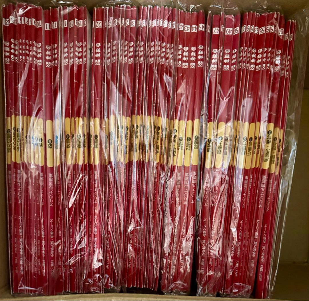 【改訂版】伸芽会オリジナル　※PDFデータ付き！