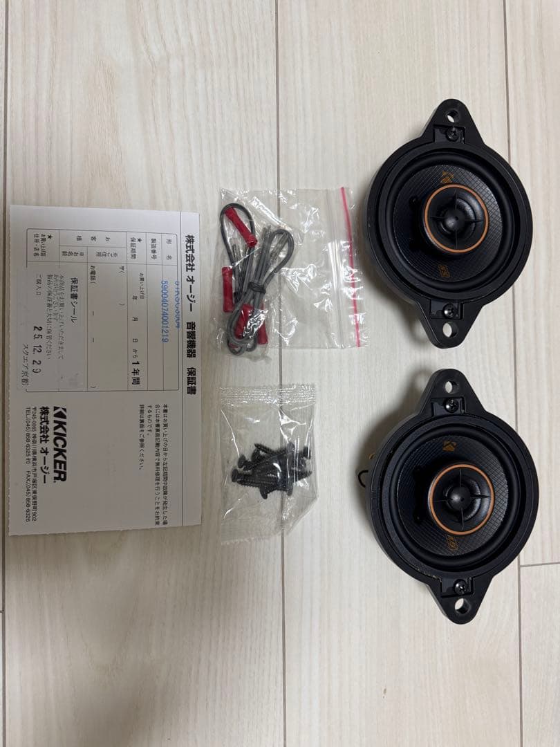 KICKER KSC3504 取付パネル、専用クロスオーバー加工済み品NX20系