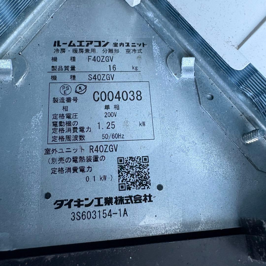 セット販売① S40ZGV ダイキン ハウジングエアコン 天井埋込カセット形