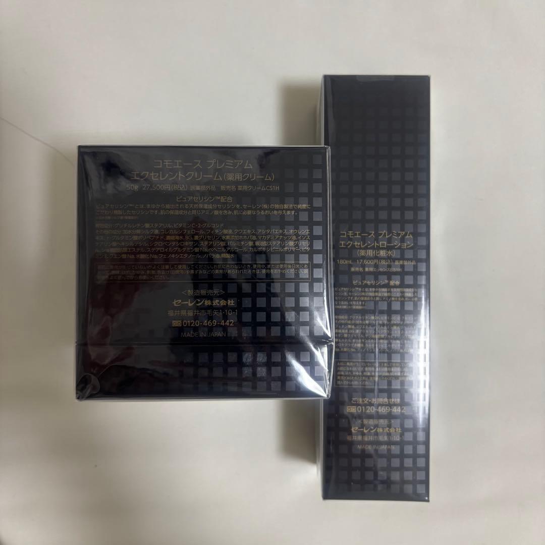 【あや】comoace エクセレントクリームのみ