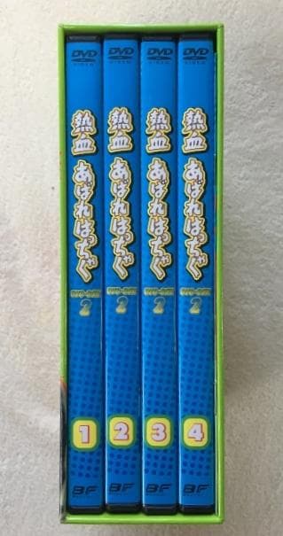 熱血あばれはっちゃく DVD-BOX 2