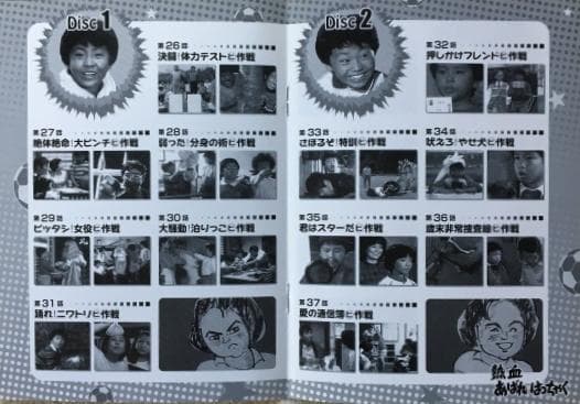 熱血あばれはっちゃく DVD-BOX 2