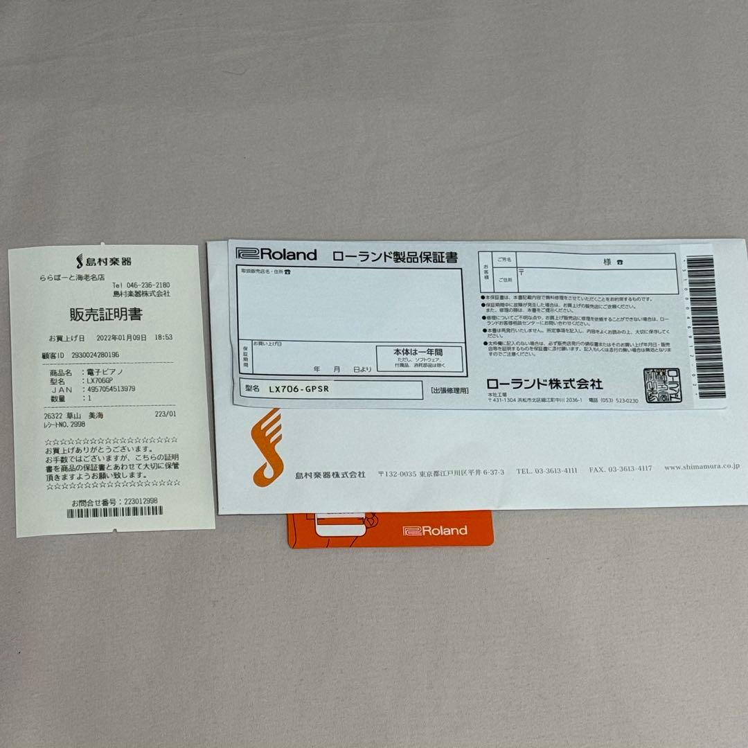む*ん様 電子ピアノ LX706GP 白【椅子、遮音カーペット、ヘッドホン付】