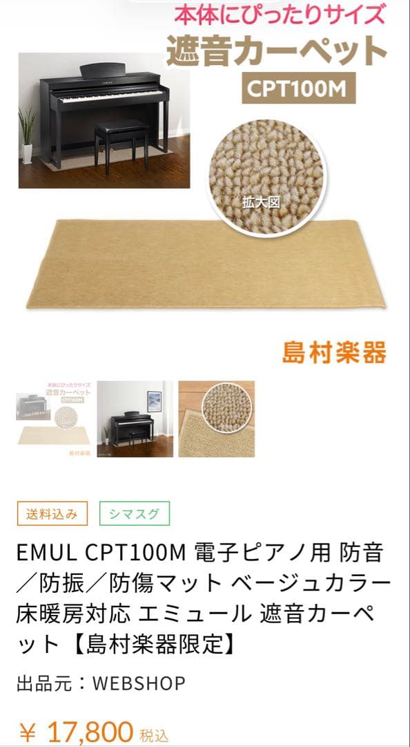 む*ん様 電子ピアノ LX706GP 白【椅子、遮音カーペット、ヘッドホン付】